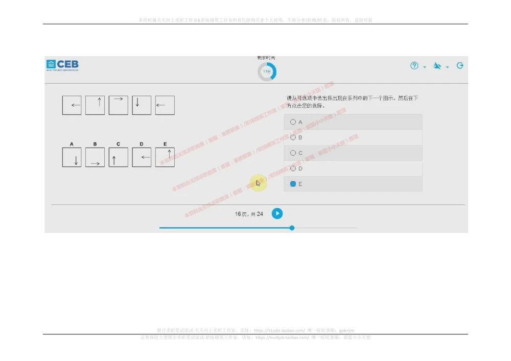 20170907_2025春招题库汇总_十大行测题库_2023年十大热门题库更新中_11、SH-1汇总_按年份分类_2018年新题_普华20180615_2.普华真题包