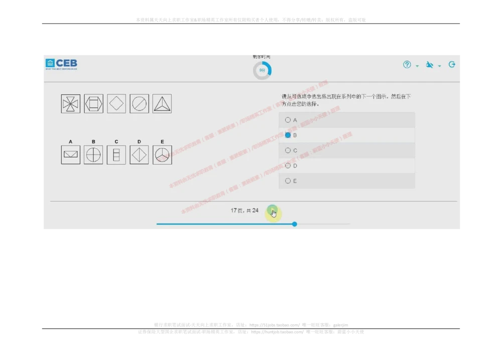 20170907_2025春招题库汇总_十大行测题库_2023年十大热门题库更新中_11、SH-1汇总_按年份分类_2018年新题_普华20180615_2.普华真题包