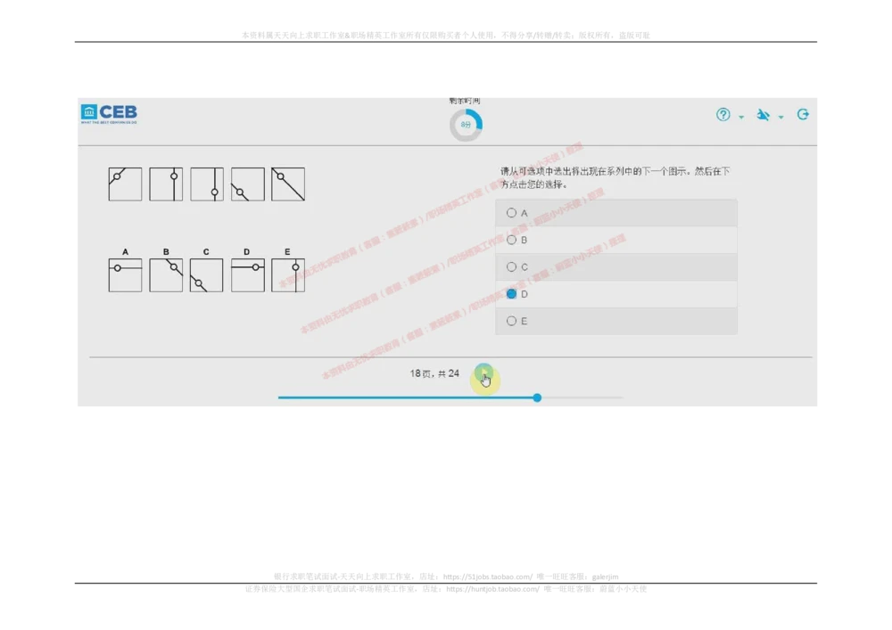 20170907_2025春招题库汇总_十大行测题库_2023年十大热门题库更新中_11、SH-1汇总_按年份分类_2018年新题_普华20180615_2.普华真题包