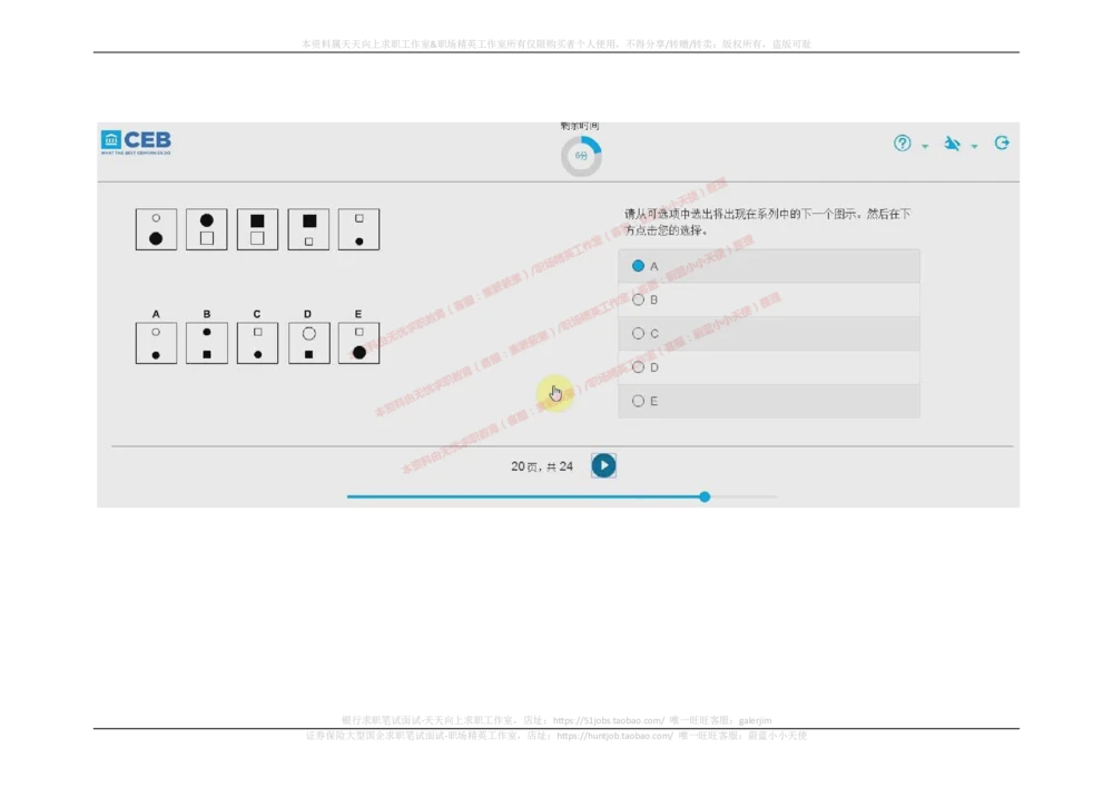 20170907_2025春招题库汇总_十大行测题库_2023年十大热门题库更新中_11、SH-1汇总_按年份分类_2018年新题_普华20180615_2.普华真题包