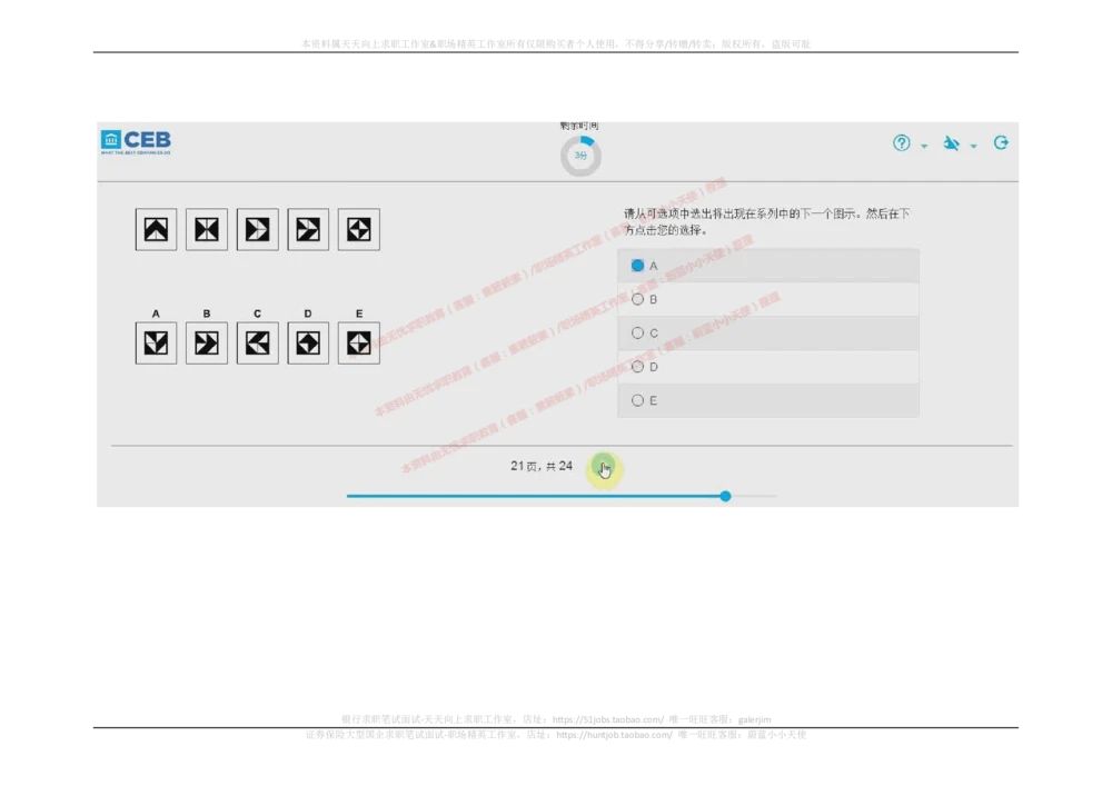 20170907_2025春招题库汇总_十大行测题库_2023年十大热门题库更新中_11、SH-1汇总_按年份分类_2018年新题_普华20180615_2.普华真题包