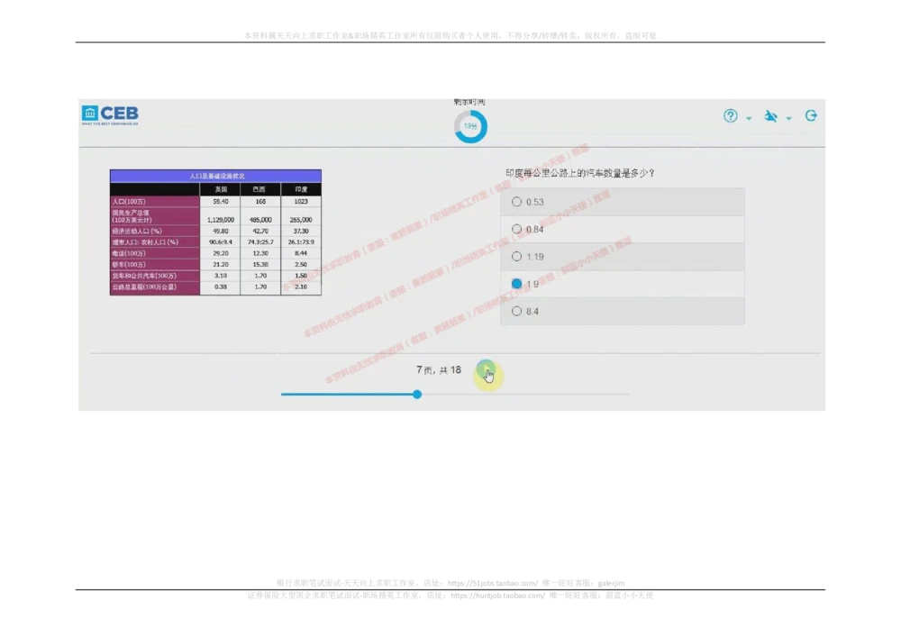 20170907_2025春招题库汇总_十大行测题库_2023年十大热门题库更新中_11、SH-1汇总_按年份分类_2018年新题_普华20180615_2.普华真题包