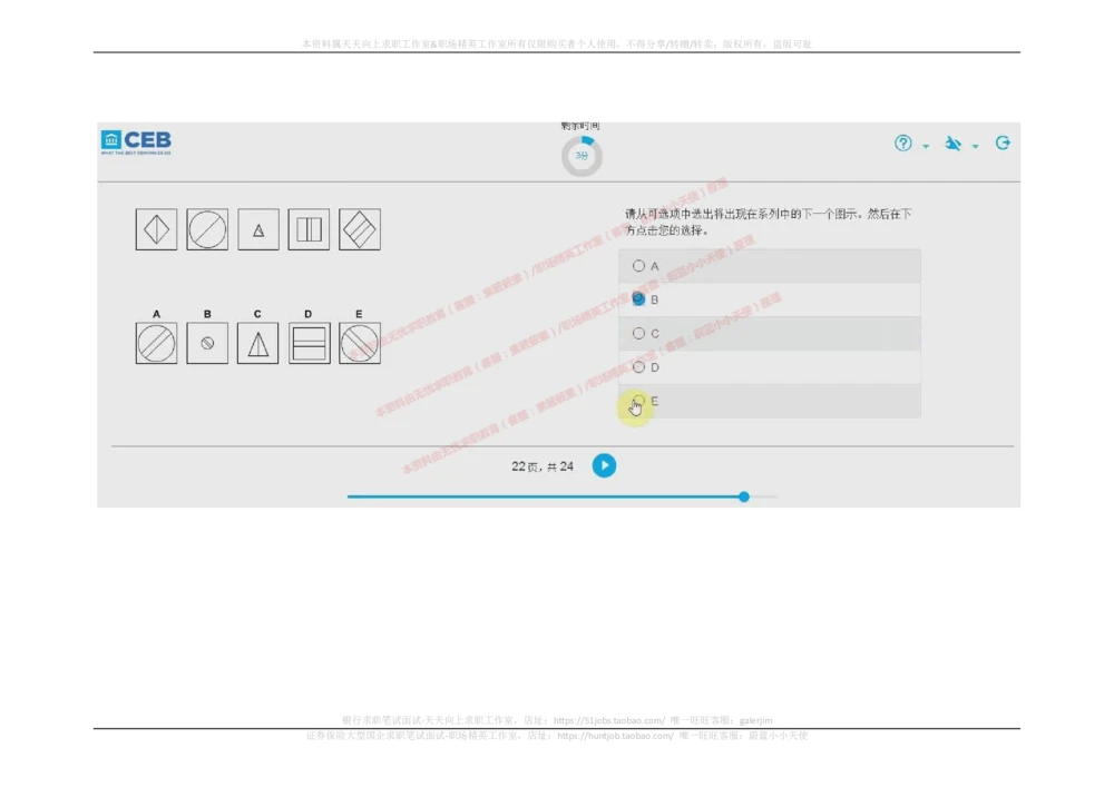 20170907_2025春招题库汇总_十大行测题库_2023年十大热门题库更新中_11、SH-1汇总_按年份分类_2018年新题_普华20180615_2.普华真题包