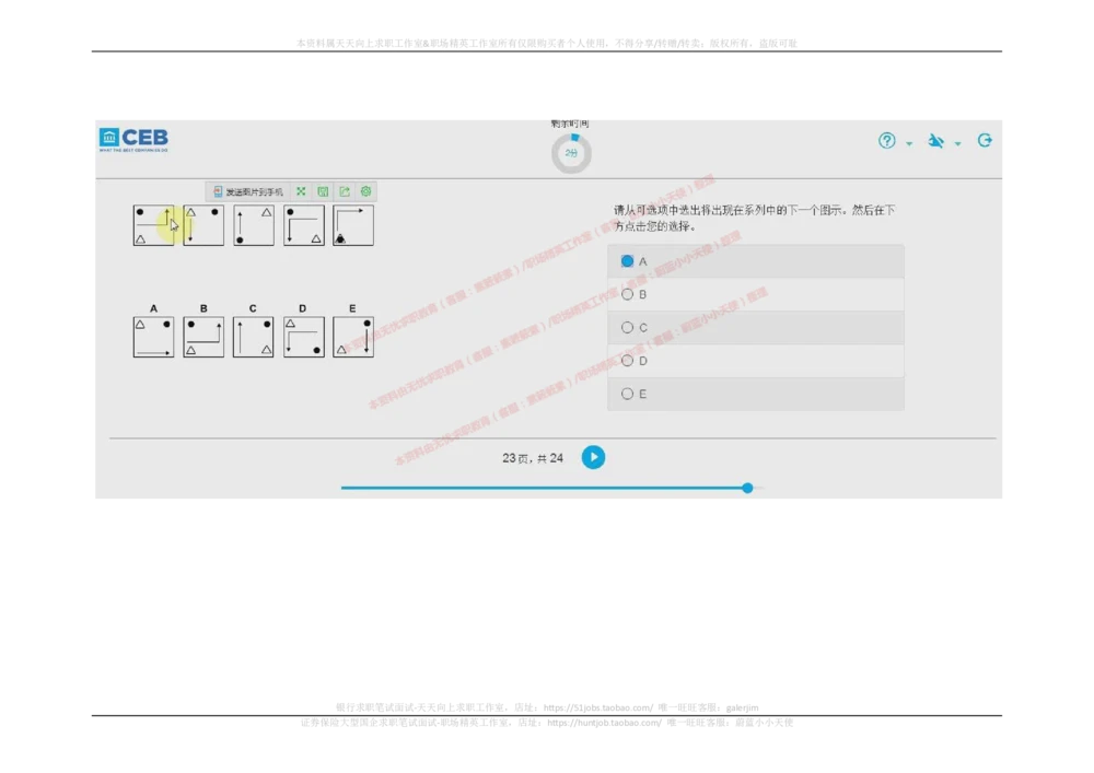 20170907_2025春招题库汇总_十大行测题库_2023年十大热门题库更新中_11、SH-1汇总_按年份分类_2018年新题_普华20180615_2.普华真题包
