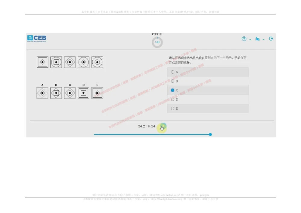20170907_2025春招题库汇总_十大行测题库_2023年十大热门题库更新中_11、SH-1汇总_按年份分类_2018年新题_普华20180615_2.普华真题包
