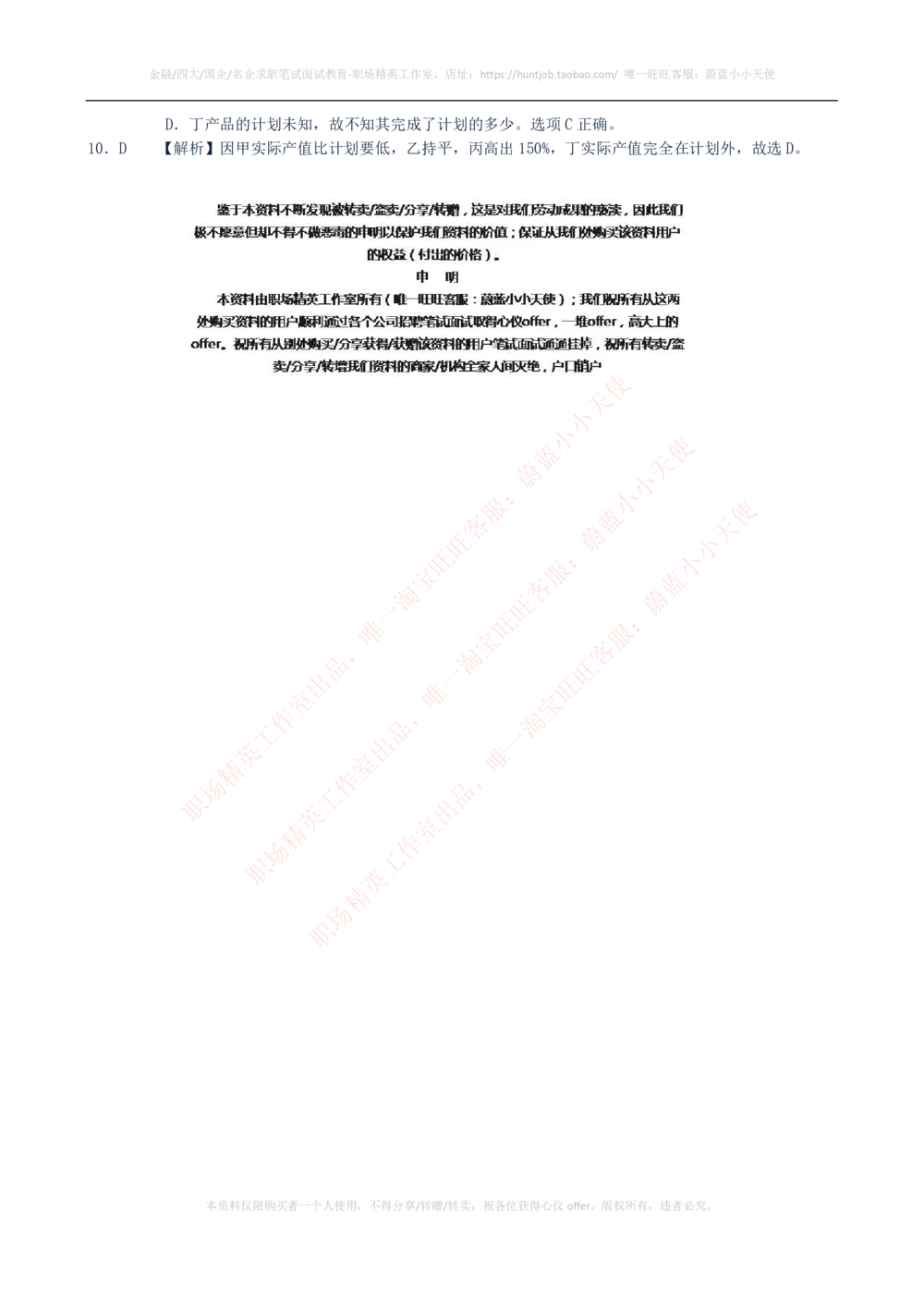2020年中国联通招聘考试最新全真模拟笔试试题（EPI综合能力测试卷）和答案解析（一）_2025春招题库汇总_通信运营商_集合_移动联通电信_移动+电信+联通_2020中国联通笔试系统复习资料