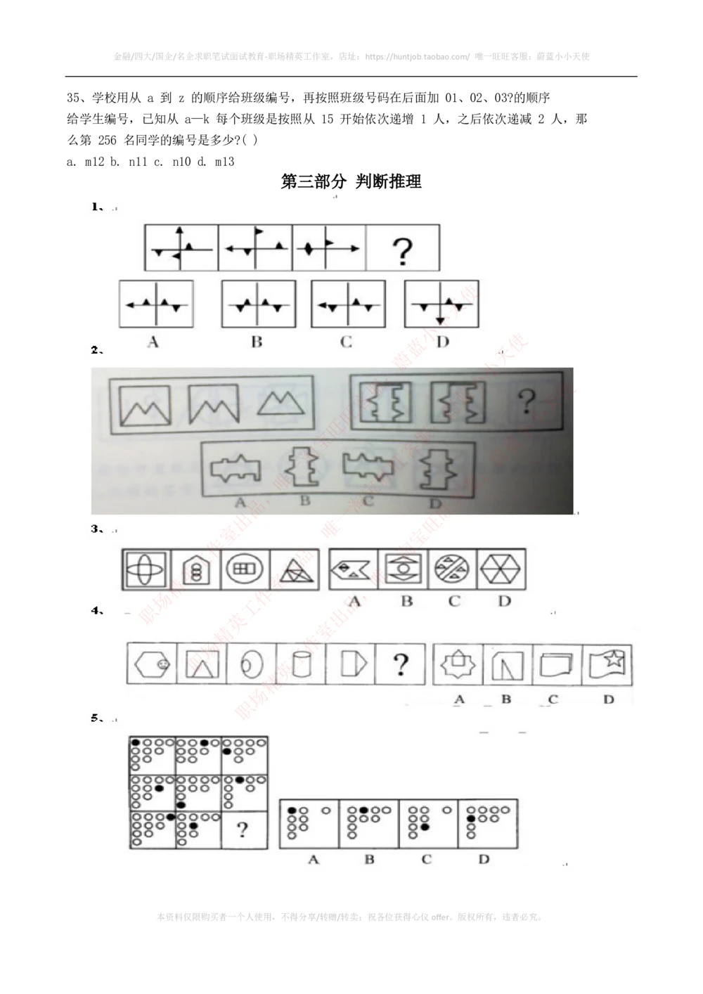 2020年中国联通招聘考试最新全真模拟笔试试题（EPI综合能力测试卷）和答案解析（一）_2025春招题库汇总_通信运营商_集合_移动联通电信_移动+电信+联通_2020中国联通笔试系统复习资料