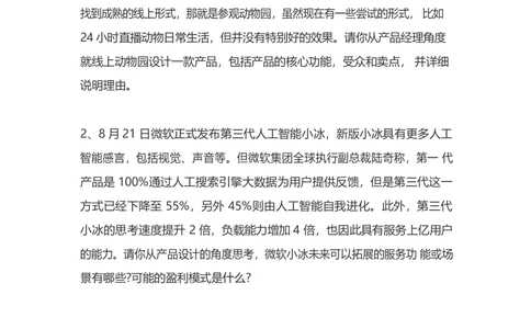 2016腾讯产品笔试真题_2025春招题库汇总_十大行测题库_2023年十大热门题库更新中_03、赛码汇总_2024腾讯7月更新_2017及以前