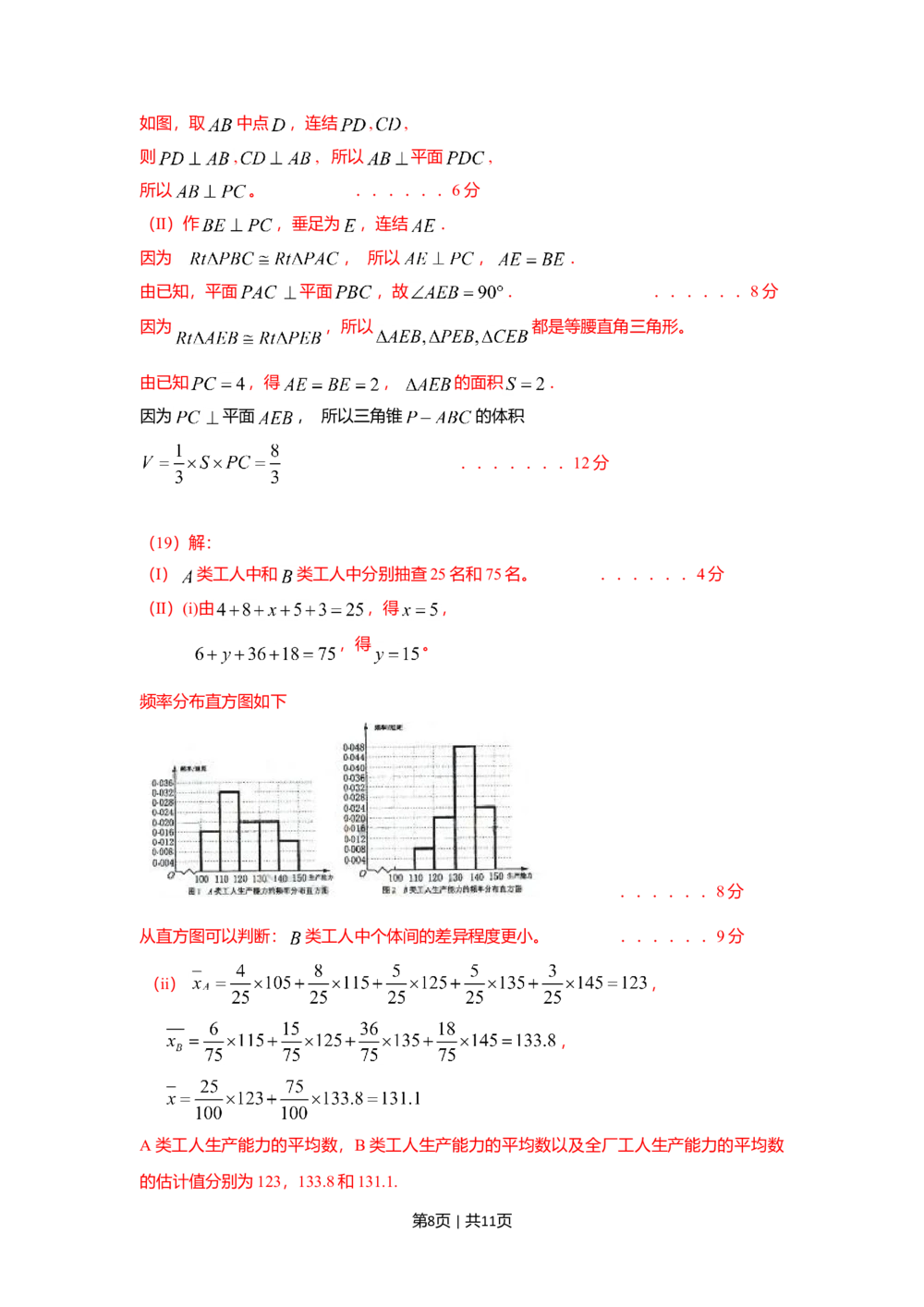2009年高考数学试卷（文）（新课标）（海南宁夏）（解析卷）_历年高考真题合集_数学历年高考真题_新&middot;Word版2008-2025&middot;高考数学真题_数学（按省份分类）2008-2025