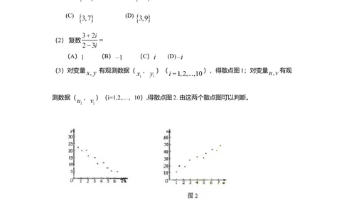 2009年高考数学试卷（文）（新课标）（海南宁夏）（解析卷）_历年高考真题合集_数学历年高考真题_新&middot;Word版2008-2025&middot;高考数学真题_数学（按省份分类）2008-2025