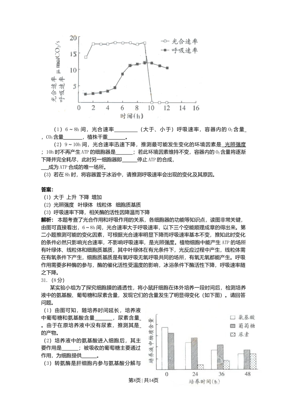 2009年高考生物试卷（广东）（解析卷）_生物历年高考真题_新&middot;Word版2008-2025&middot;高考生物真题_生物（按省份分类）2008-2025_2008-2025&middot;（广东）生物高考真题