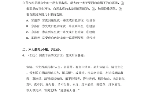 2010年高考语文试卷（北京）（空白卷）_语文历年高考真题_新&middot;PDF版2008-2025&middot;高考语文真题_语文（按省份分类）2008-2025_2008-2025&middot;（北京）语文高考真题