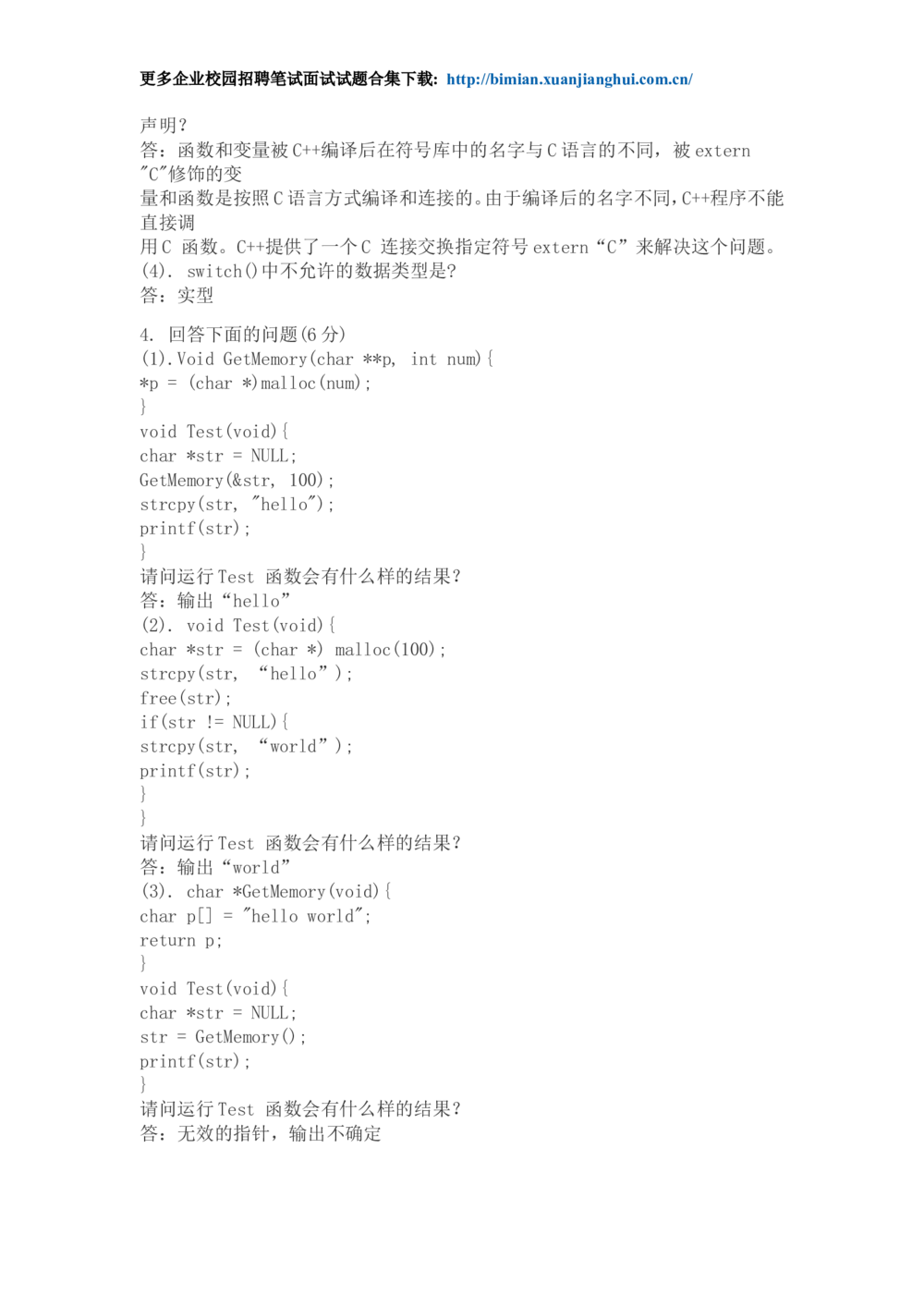 2012年最全的华为校园招聘笔试题合集_2025春招题库汇总_十大行测题库_2023年十大热门题库更新中_03、赛码汇总_2024华为综合全套7月更新_华为硬件通用_华为笔试礼包