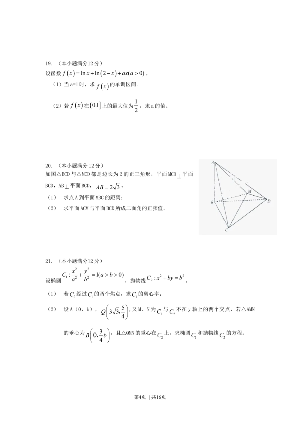 2010年高考数学试卷（理）（江西）（解析卷）_历年高考真题合集_数学历年高考真题_新&middot;Word版2008-2025&middot;高考数学真题_数学（按年份分类）2008-2025_2010&middot;高考数学真题