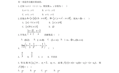 2010年高考数学试卷（理）（江西）（解析卷）_历年高考真题合集_数学历年高考真题_新&middot;Word版2008-2025&middot;高考数学真题_数学（按年份分类）2008-2025_2010&middot;高考数学真题