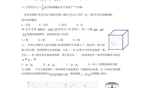 2010年高考数学试卷（理）（江西）（解析卷）_历年高考真题合集_数学历年高考真题_新&middot;Word版2008-2025&middot;高考数学真题_数学（按年份分类）2008-2025_2010&middot;高考数学真题