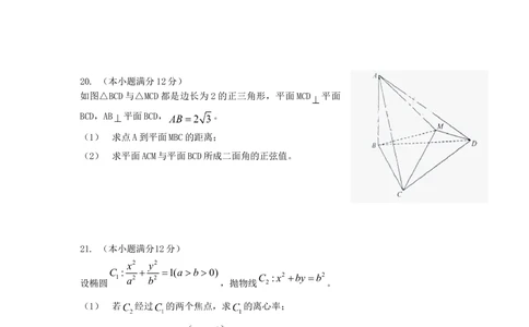 2010年高考数学试卷（理）（江西）（解析卷）_历年高考真题合集_数学历年高考真题_新&middot;Word版2008-2025&middot;高考数学真题_数学（按年份分类）2008-2025_2010&middot;高考数学真题