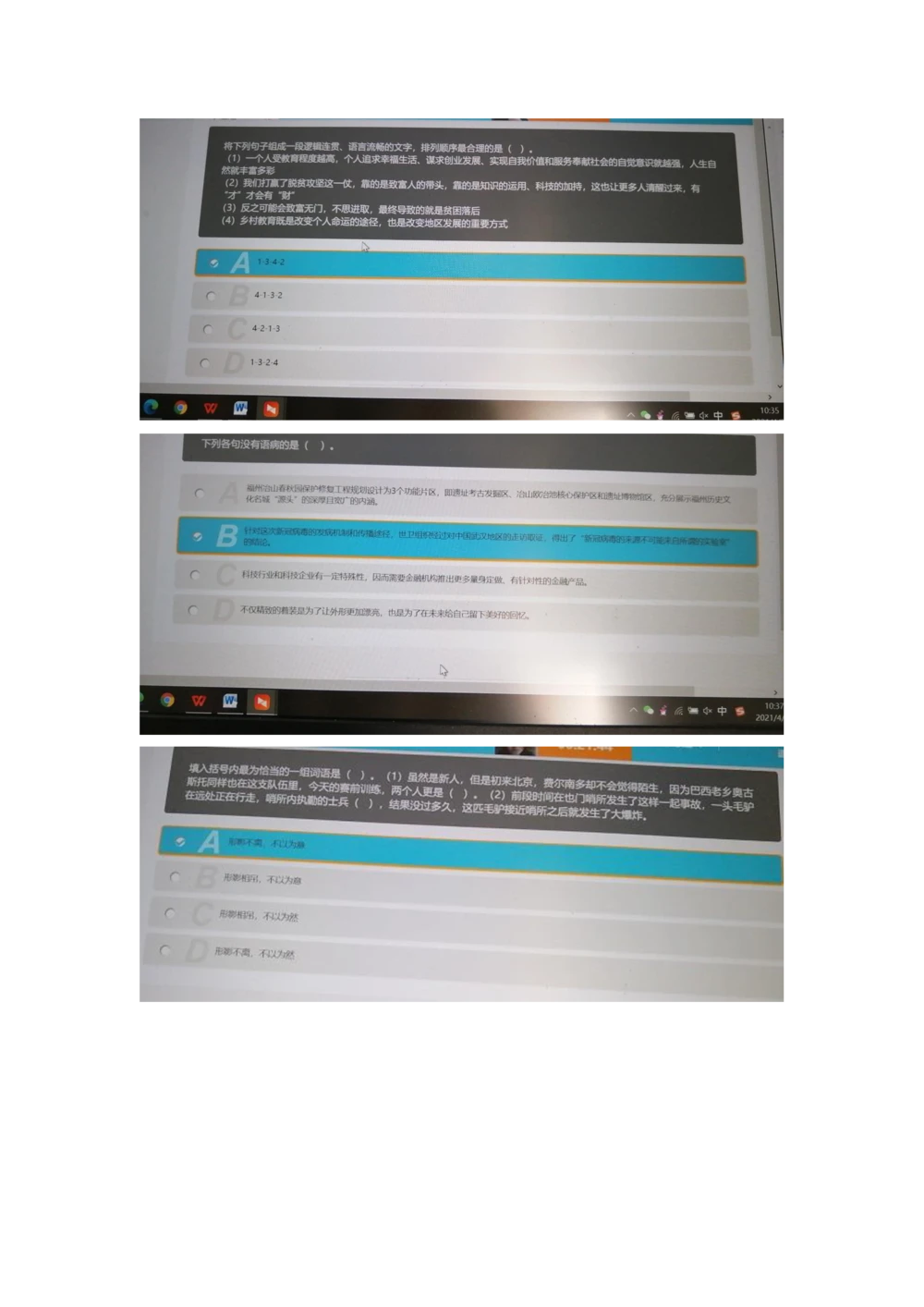 2021.4.25真题_2025春招题库汇总_十大行测题库_2023年十大热门题库更新中_03、赛码汇总_5-2021年赛码真题_01、2022赛码测评系统pdf版本