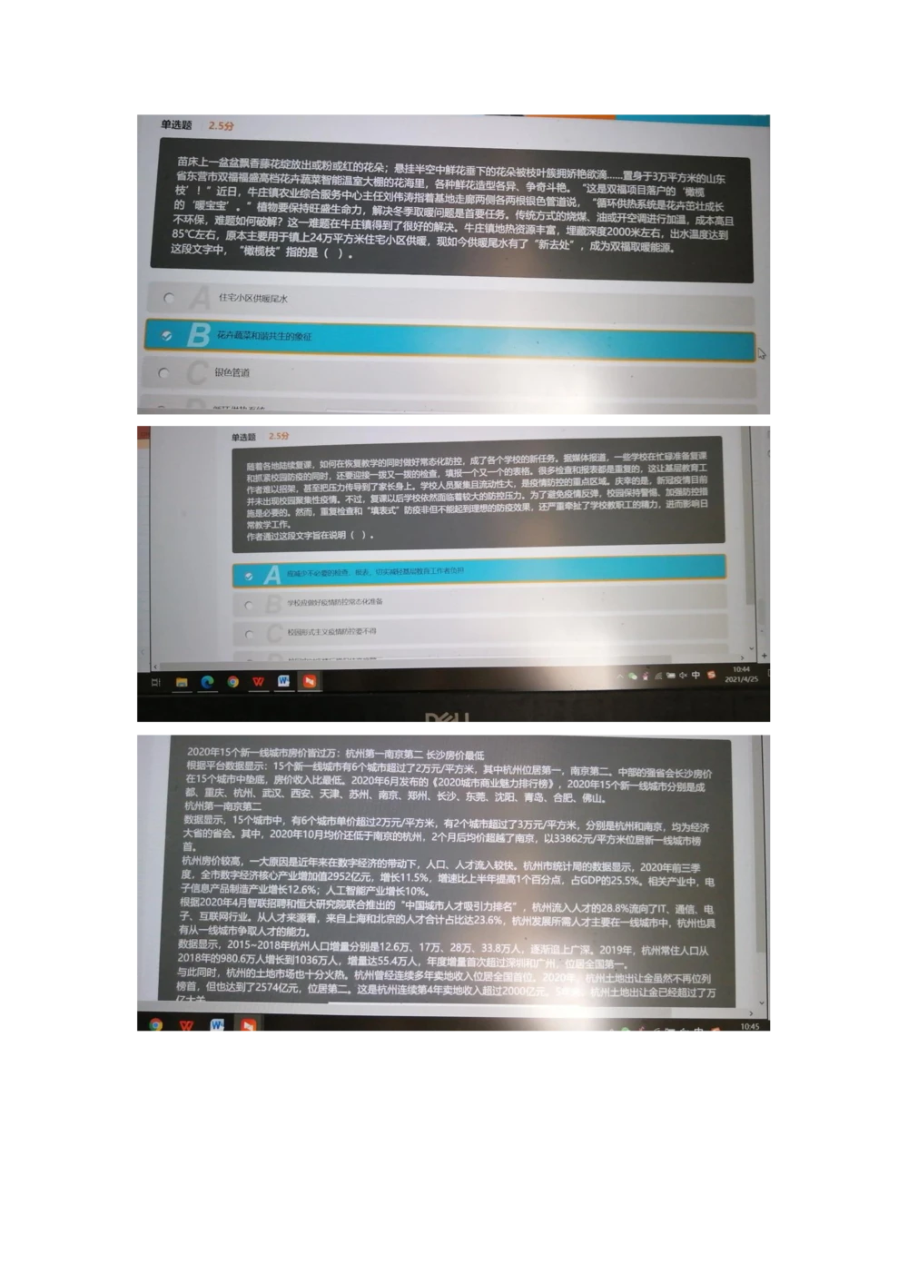 2021.4.25真题_2025春招题库汇总_十大行测题库_2023年十大热门题库更新中_03、赛码汇总_5-2021年赛码真题_01、2022赛码测评系统pdf版本