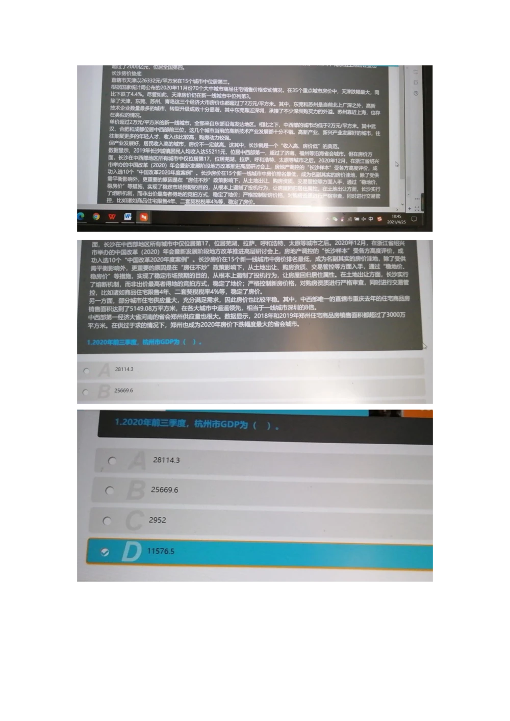 2021.4.25真题_2025春招题库汇总_十大行测题库_2023年十大热门题库更新中_03、赛码汇总_5-2021年赛码真题_01、2022赛码测评系统pdf版本