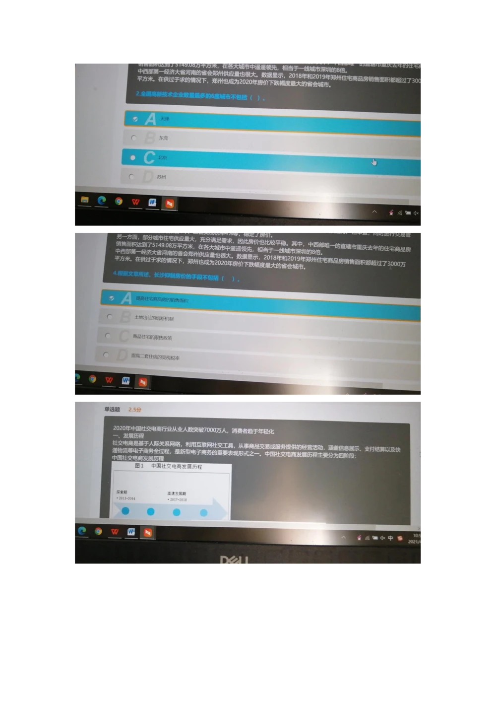 2021.4.25真题_2025春招题库汇总_十大行测题库_2023年十大热门题库更新中_03、赛码汇总_5-2021年赛码真题_01、2022赛码测评系统pdf版本