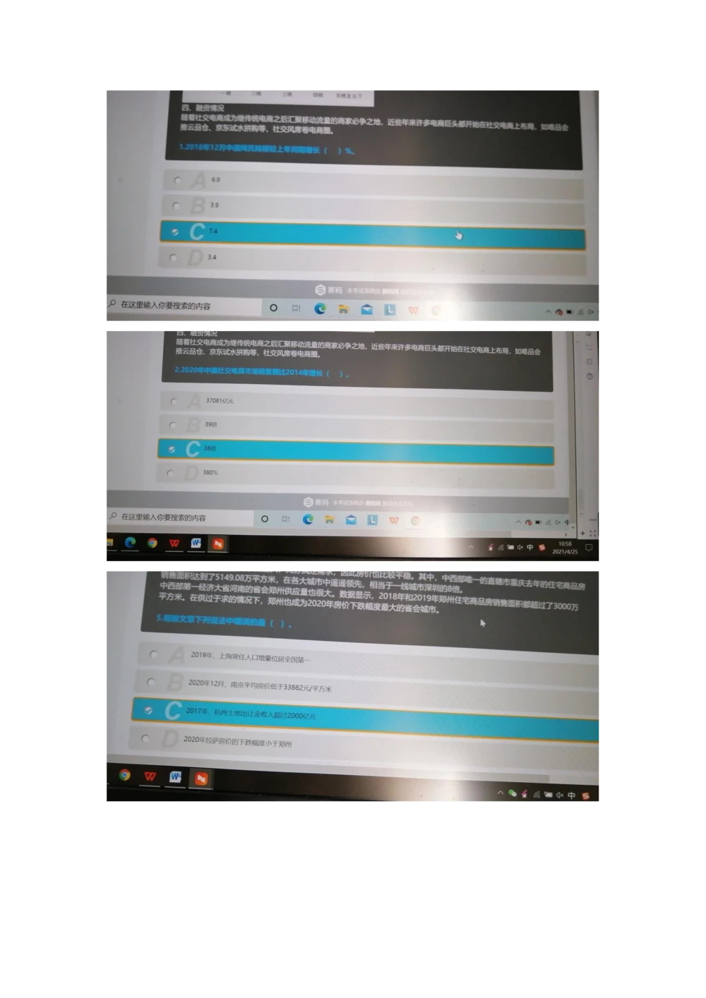 2021.4.25真题_2025春招题库汇总_十大行测题库_2023年十大热门题库更新中_03、赛码汇总_5-2021年赛码真题_01、2022赛码测评系统pdf版本