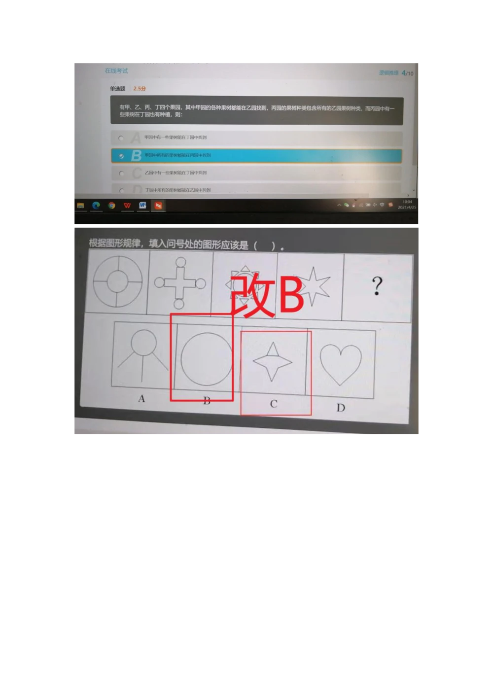 2021.4.25真题_2025春招题库汇总_十大行测题库_2023年十大热门题库更新中_03、赛码汇总_5-2021年赛码真题_01、2022赛码测评系统pdf版本