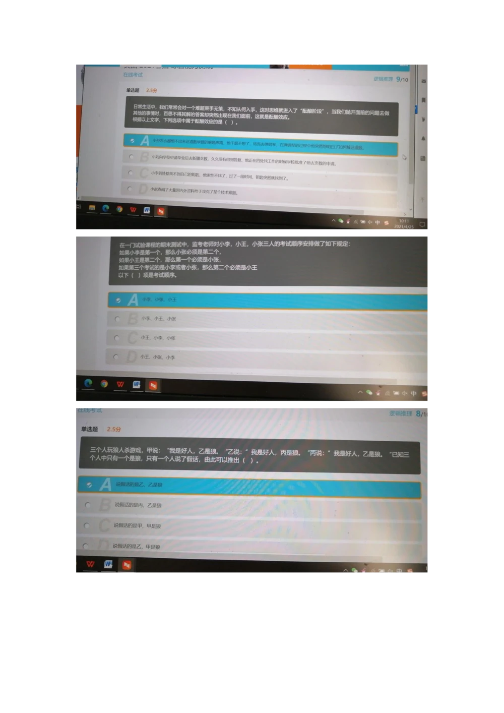 2021.4.25真题_2025春招题库汇总_十大行测题库_2023年十大热门题库更新中_03、赛码汇总_5-2021年赛码真题_01、2022赛码测评系统pdf版本