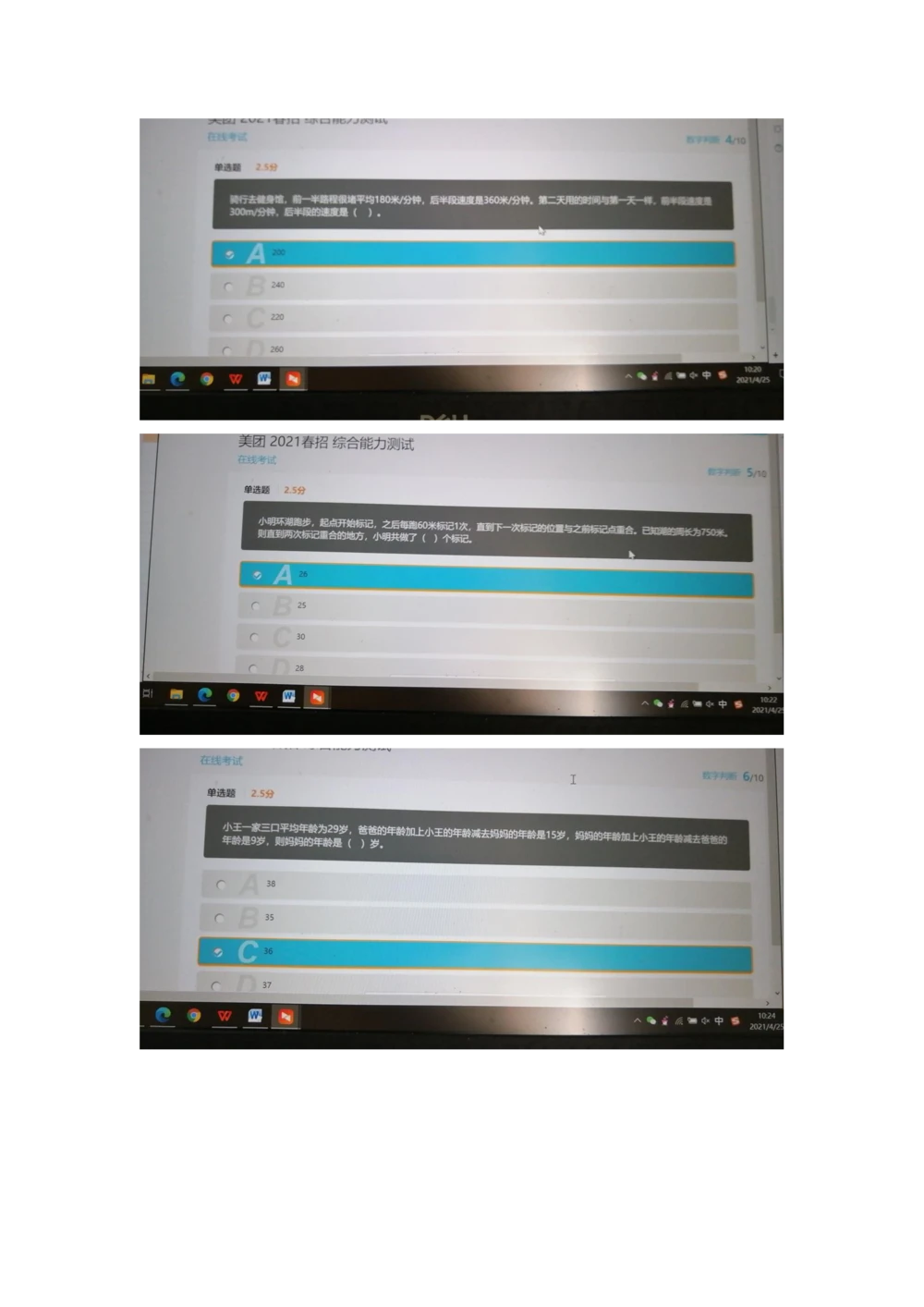 2021.4.25真题_2025春招题库汇总_十大行测题库_2023年十大热门题库更新中_03、赛码汇总_5-2021年赛码真题_01、2022赛码测评系统pdf版本