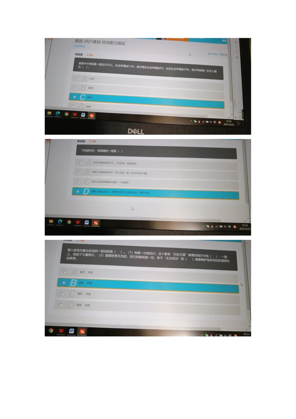 2021.4.25真题_2025春招题库汇总_十大行测题库_2023年十大热门题库更新中_03、赛码汇总_5-2021年赛码真题_01、2022赛码测评系统pdf版本
