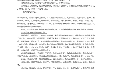2010年高考语文试卷（浙江）（空白卷）_语文历年高考真题_新&middot;PDF版2008-2025&middot;高考语文真题_语文（按年份分类）2008-2025_2010&middot;语文高考真题
