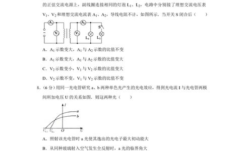 2010年高考物理真题（天津）（空白卷）_物理历年高考真题_新&middot;PDF版2008-2025&middot;高考物理真题_物理（按试卷类型分类）2008-2025_自主命题卷&middot;物理（2008-2025）_天津自主命题&middot;物理（2008-2024）