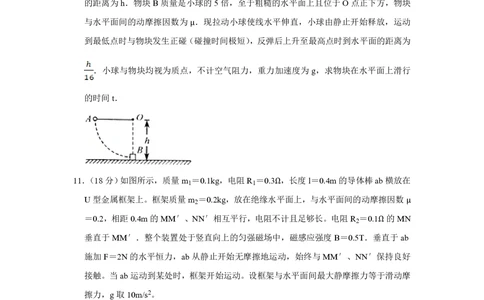 2010年高考物理真题（天津）（空白卷）_物理历年高考真题_新&middot;PDF版2008-2025&middot;高考物理真题_物理（按试卷类型分类）2008-2025_自主命题卷&middot;物理（2008-2025）_天津自主命题&middot;物理（2008-2024）
