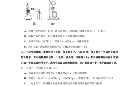 2010年高考化学试卷（江苏）（空白卷）_历年高考真题合集_化学历年高考真题_新&middot;Word版2008-2025&middot;高考化学真题_化学（按省份分类）2008-2025_2008-2025&middot;（江苏）化学高考真题