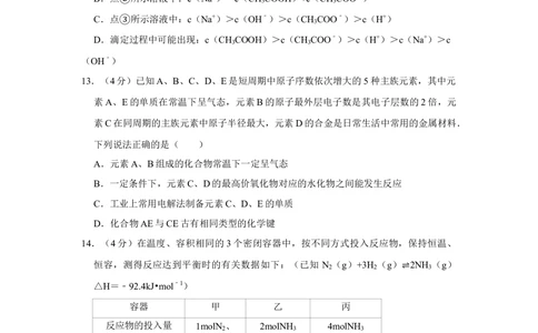 2010年高考化学试卷（江苏）（空白卷）_历年高考真题合集_化学历年高考真题_新&middot;Word版2008-2025&middot;高考化学真题_化学（按省份分类）2008-2025_2008-2025&middot;（江苏）化学高考真题