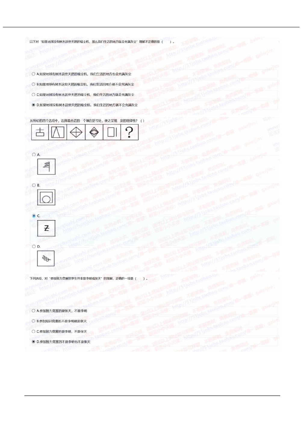 2021中国移动真题及答案解析2_2025春招题库汇总_国企-运营商题库_2023中国移动笔试资料（清宇）_重中之重之二历年移动笔试真题
