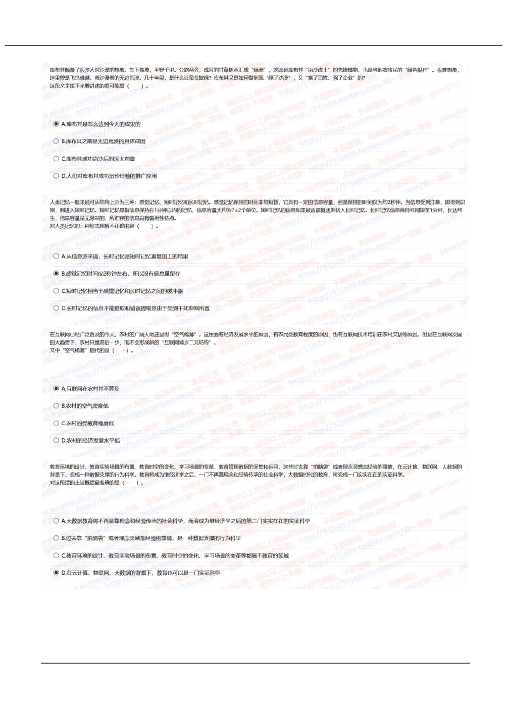 2021中国移动真题及答案解析2_2025春招题库汇总_国企-运营商题库_2023中国移动笔试资料（清宇）_重中之重之二历年移动笔试真题