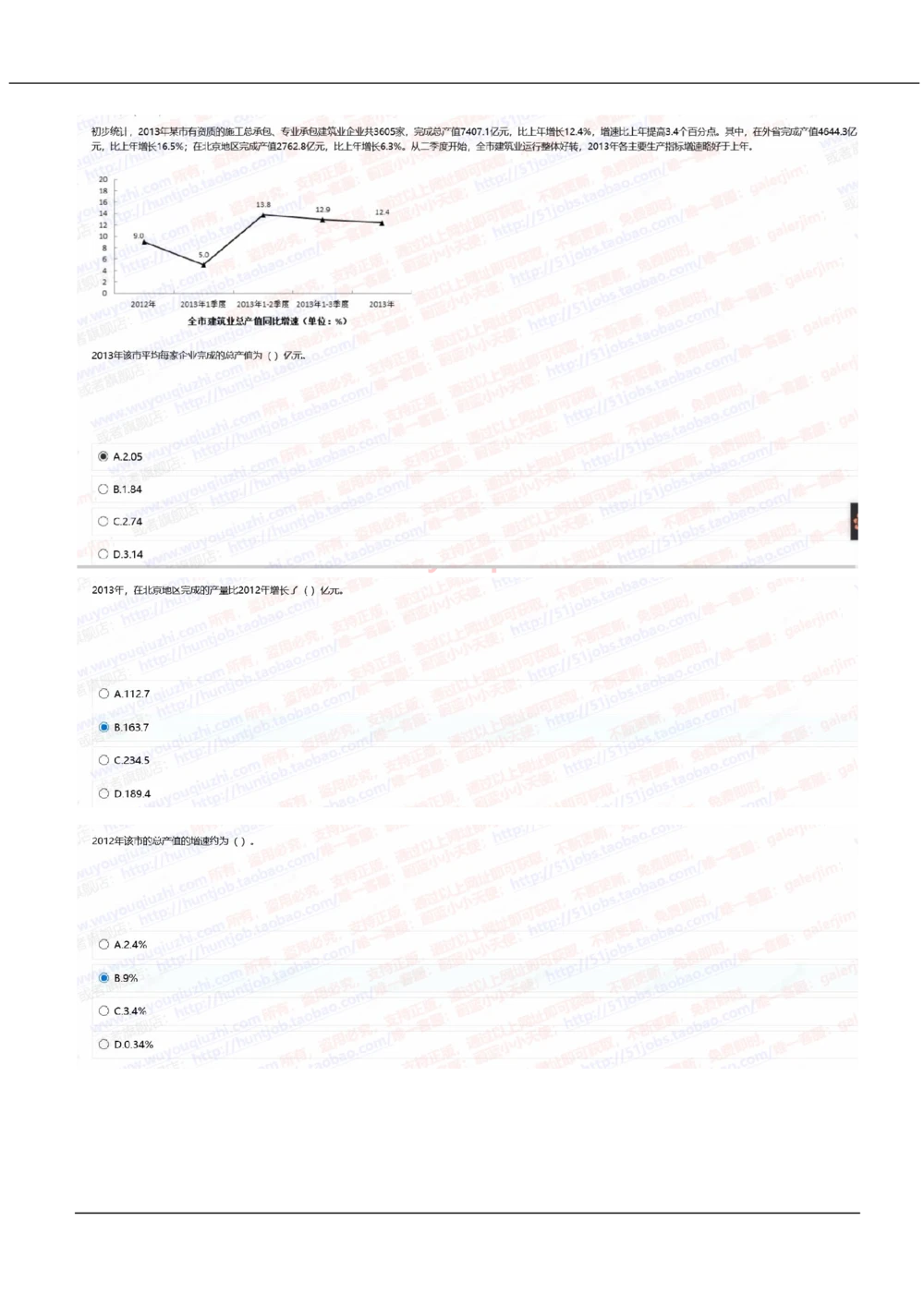 2021中国移动真题及答案解析2_2025春招题库汇总_国企-运营商题库_2023中国移动笔试资料（清宇）_重中之重之二历年移动笔试真题