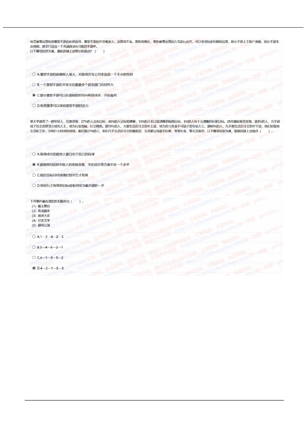 2021中国移动真题及答案解析2_2025春招题库汇总_国企-运营商题库_2023中国移动笔试资料（清宇）_重中之重之二历年移动笔试真题