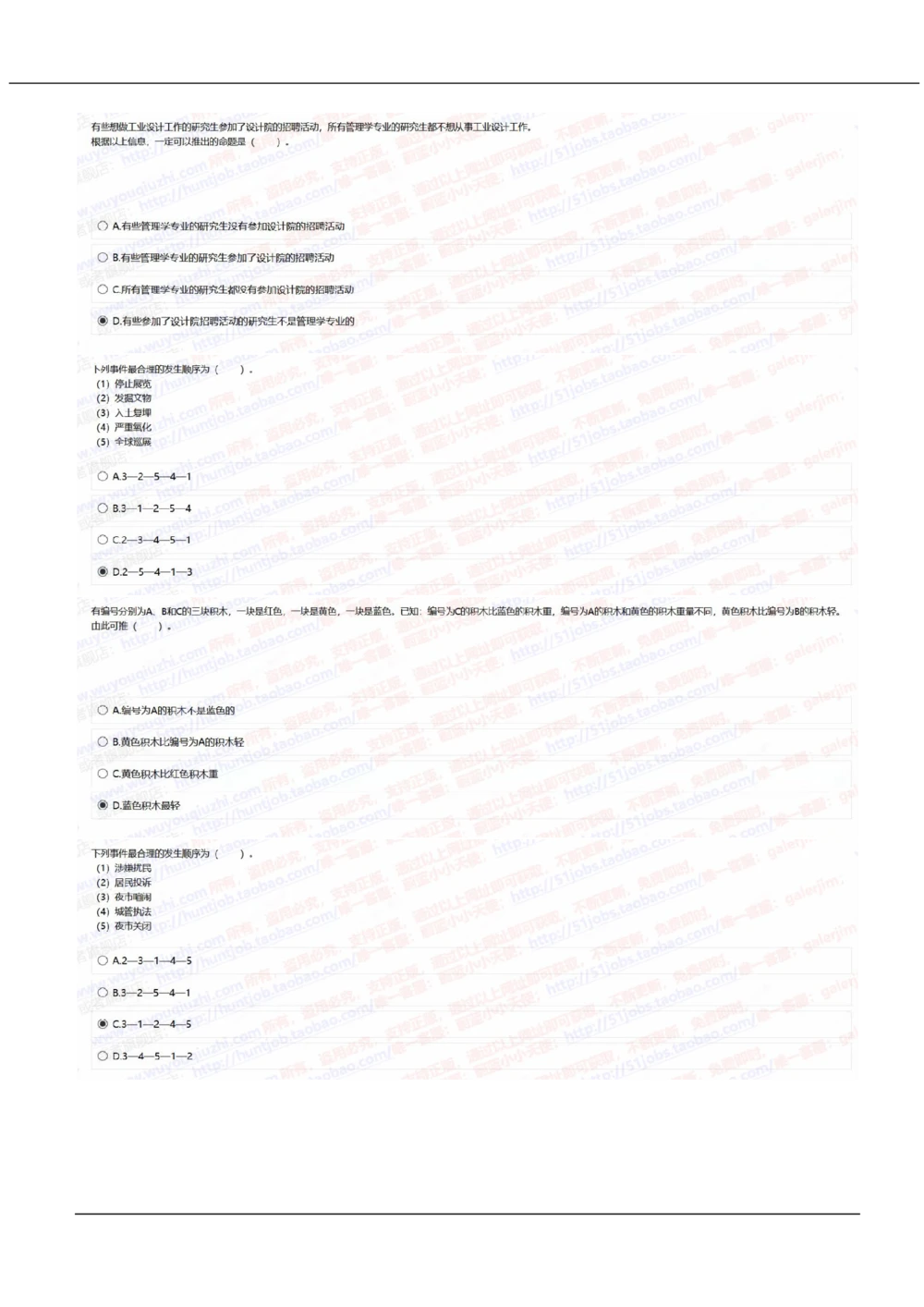 2021中国移动真题及答案解析2_2025春招题库汇总_国企-运营商题库_2023中国移动笔试资料（清宇）_重中之重之二历年移动笔试真题