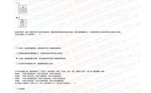 2021中国移动真题及答案解析2_2025春招题库汇总_国企-运营商题库_2023中国移动笔试资料（清宇）_重中之重之二历年移动笔试真题