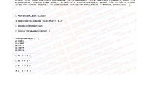 2021中国移动真题及答案解析2_2025春招题库汇总_国企-运营商题库_2023中国移动笔试资料（清宇）_重中之重之二历年移动笔试真题