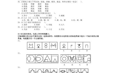 2011年江苏移动招聘笔试试卷（江苏移动完整）(1)_2025春招题库汇总_国企-运营商题库_2023中国移动笔试资料（清宇）_重中之重之二历年移动笔试真题