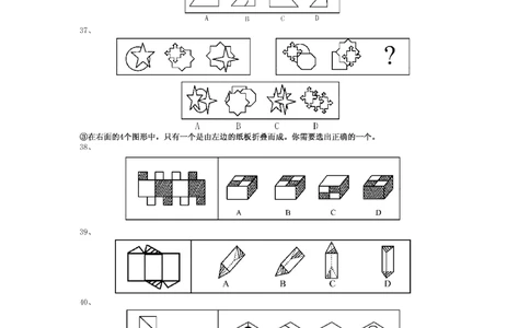2011年江苏移动招聘笔试试卷（江苏移动完整）(1)_2025春招题库汇总_国企-运营商题库_2023中国移动笔试资料（清宇）_重中之重之二历年移动笔试真题