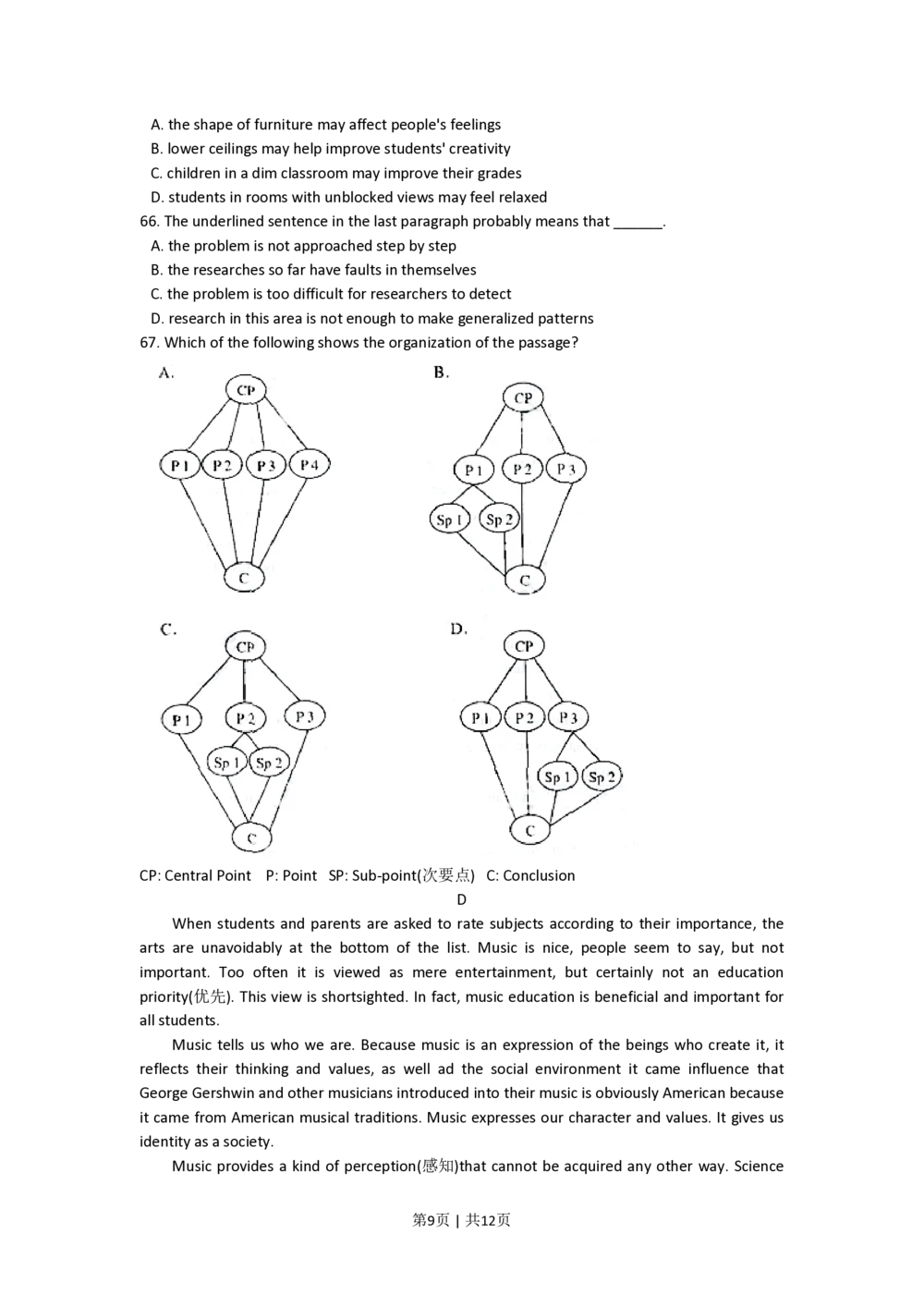 2009年高考英语试卷（北京）（空白卷）_英语历年高考真题_新&middot;PDF版2008-2025&middot;高考英语真题_英语（按试卷类型分类）2008-2025_自主命题卷&middot;英语（2008-2025）_北京自主命题&middot;英语（2008-2025）