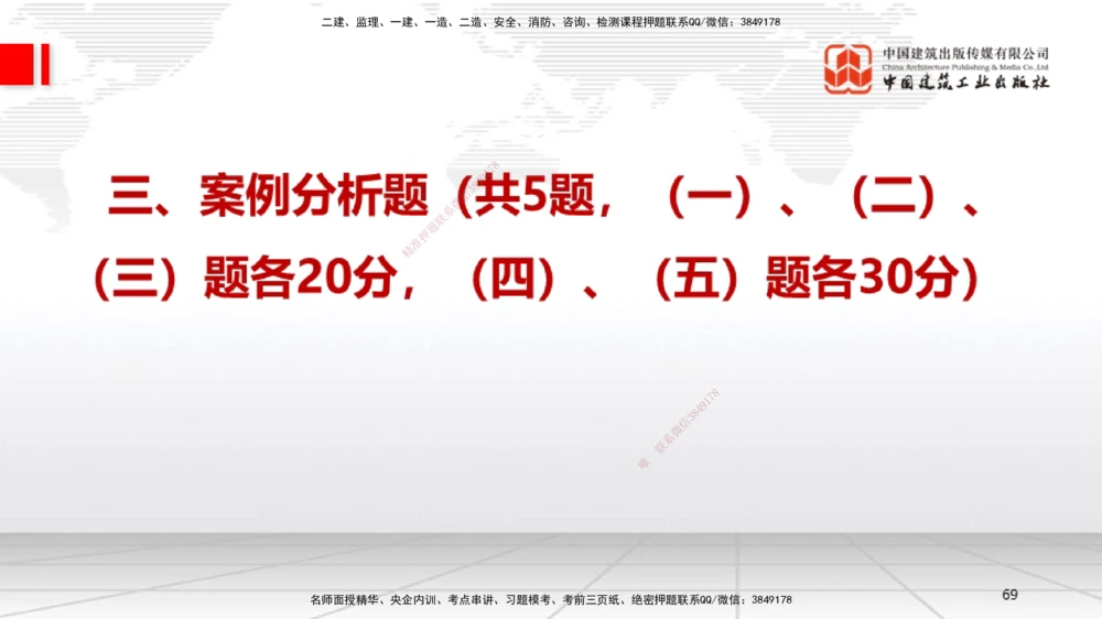 06.13一建《机电》全国大模考解析公开课上_2026年一级建造师_2026年一建机电_2025年一建机电SVIP_02-基础精讲✿高端面授✿深度强化_02-机电《前期全套课》名师JGS_讲义