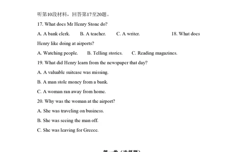 2009年高考英语试卷（全国Ⅱ卷）（空白卷）_英语历年高考真题_新&middot;PDF版2008-2025&middot;高考英语真题_英语（按省份分类）2008-2025_2008-2025&middot;（海南）英语高考真题