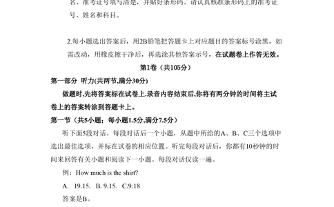 2009年高考英语试卷（山东）（空白卷）_英语历年高考真题_新&middot;PDF版2008-2025&middot;高考英语真题_英语（按年份分类）2008-2025_2009&middot;高考英语真题