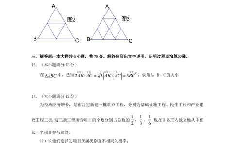 2009年高考数学试卷（理）（湖南）（空白卷）_历年高考真题合集_数学历年高考真题_新&middot;Word版2008-2025&middot;高考数学真题_数学（按年份分类）2008-2025_2009&middot;高考数学真题