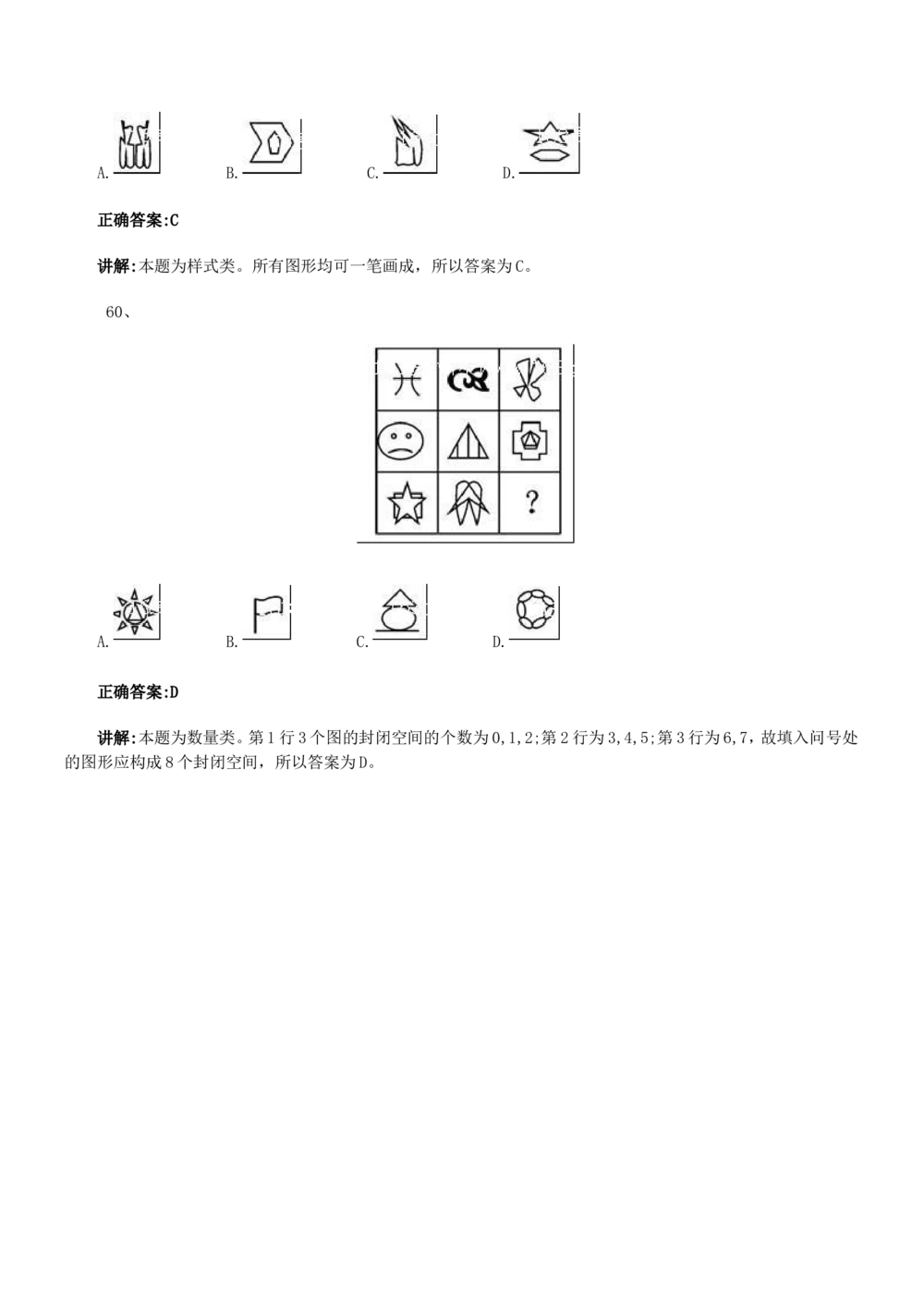 2016年华能集团招聘笔试试题及答案---_2025春招题库汇总_国企题库_华能_0-华能集团历年招聘笔试真题(12-16年)